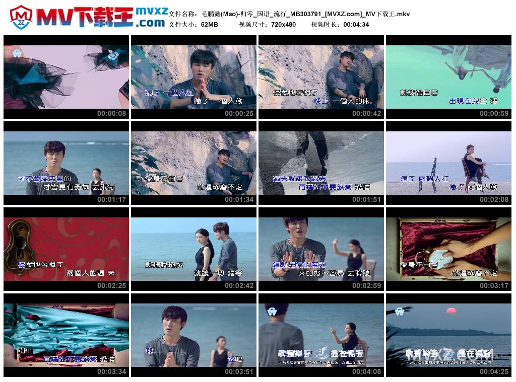 毛鹏懿(Mao)-归零_国语_流行_MB303791